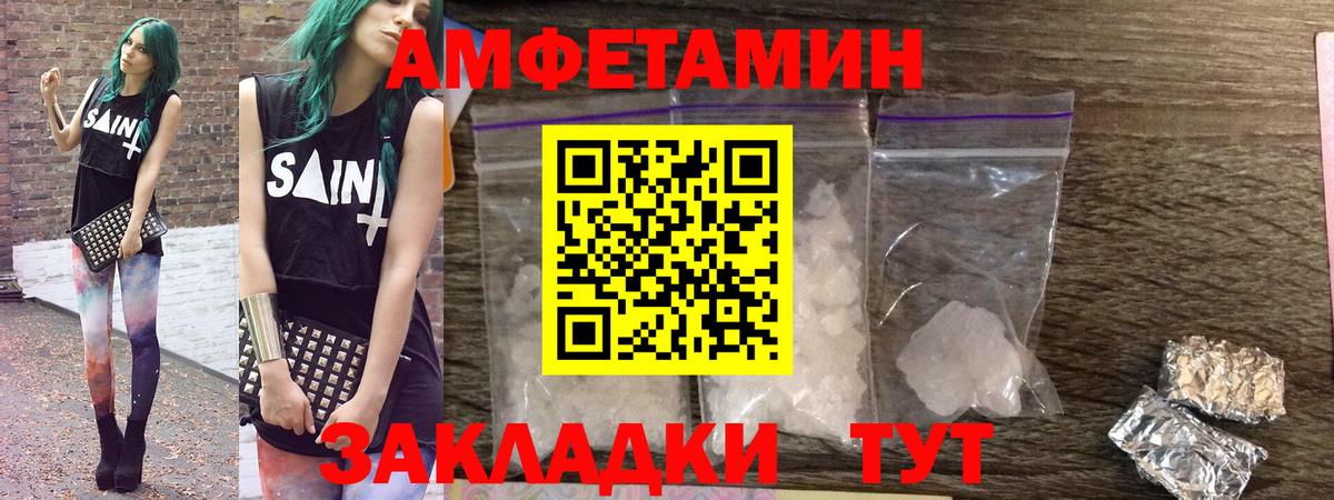 Амфетамин Premium  Вход с VPN  OMG как зайти  Тулун 