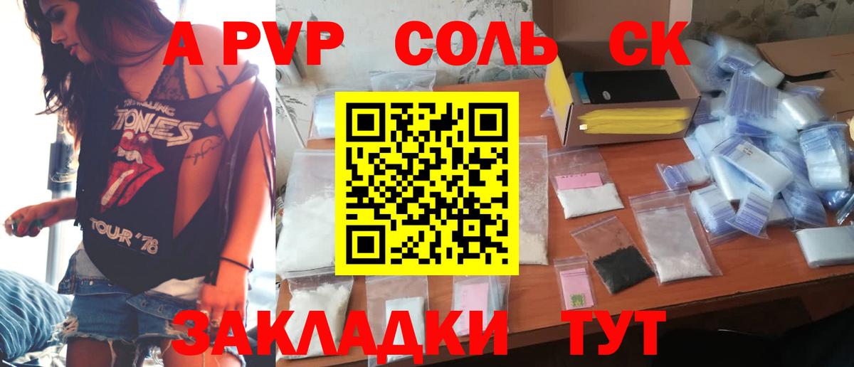 Тулун  Alpha PVP СК КРИС  Alfa_PVP кристаллы  Вход с VPN 