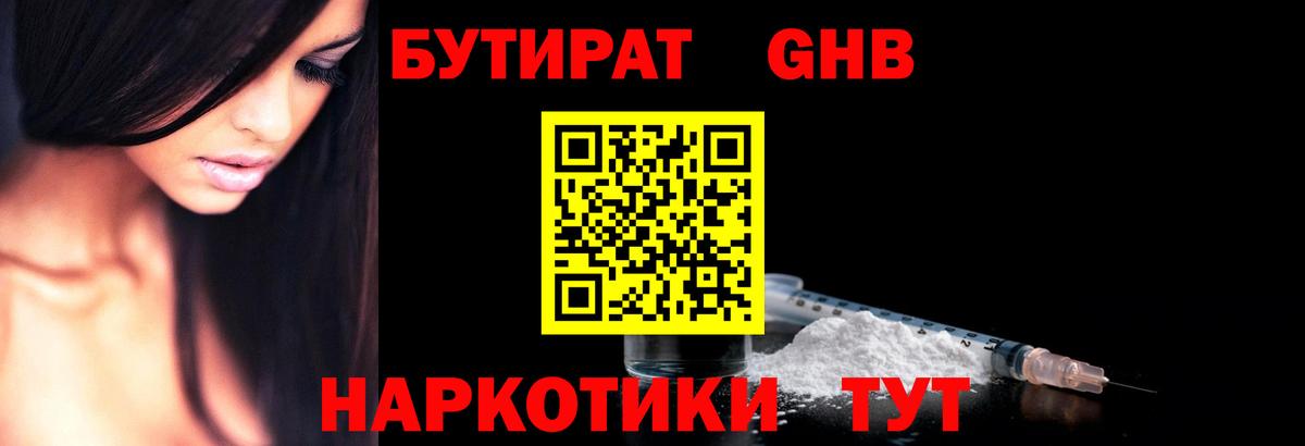 Бутират  Вход с VPN  Тулун  Бутират Butirat 