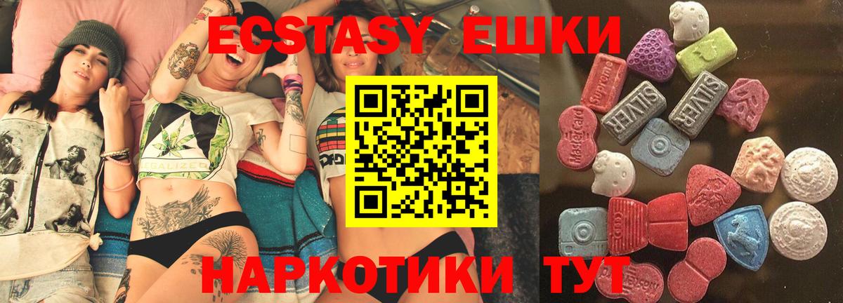 ЭКСТАЗИ VHQ Тулун