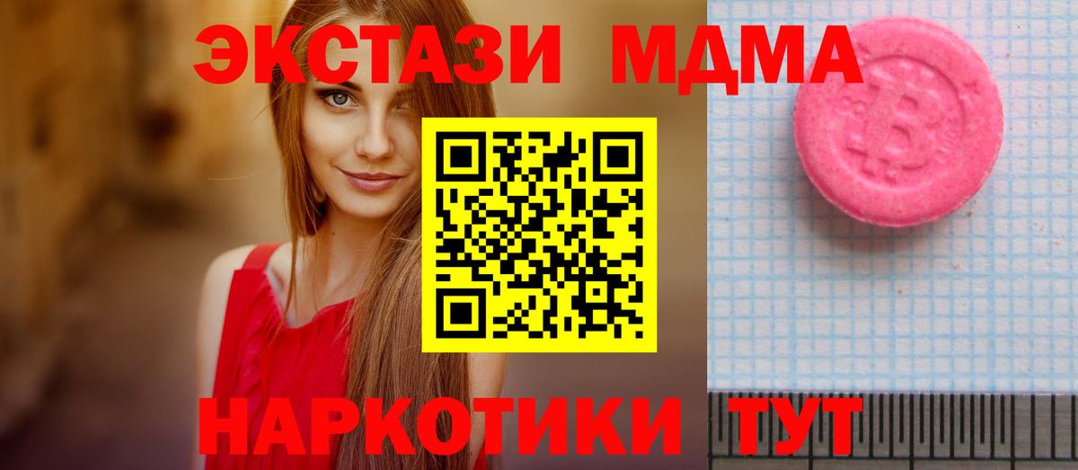 ЭКСТАЗИ Punisher  ЭКСТАЗИ  Тулун  блэк спрут tor  ЭКСТАЗИ 280 MDMA  Вход с VPN 