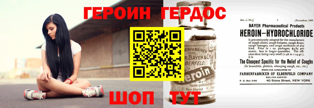 Героин гречка Тулун