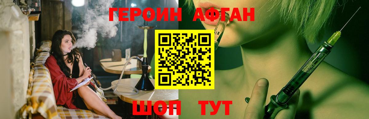 ГЕРОИН Heroin  Вход с VPN  Героин  Тулун 