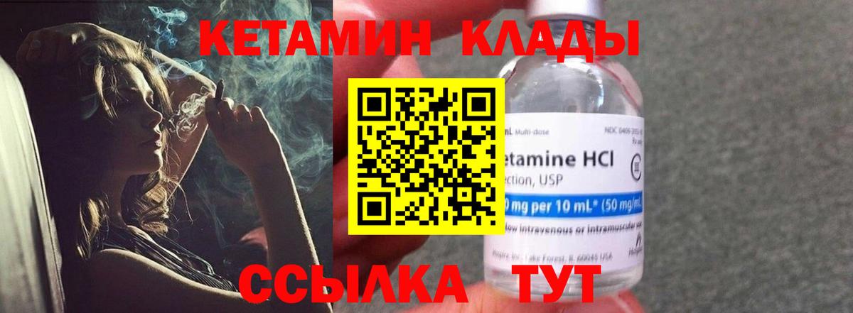 Кетамин VHQ  blacksprut сайт  Тулун  Вход с VPN 