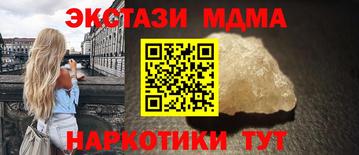 Тулун  MDMA  Вход с VPN  МДМА Molly 