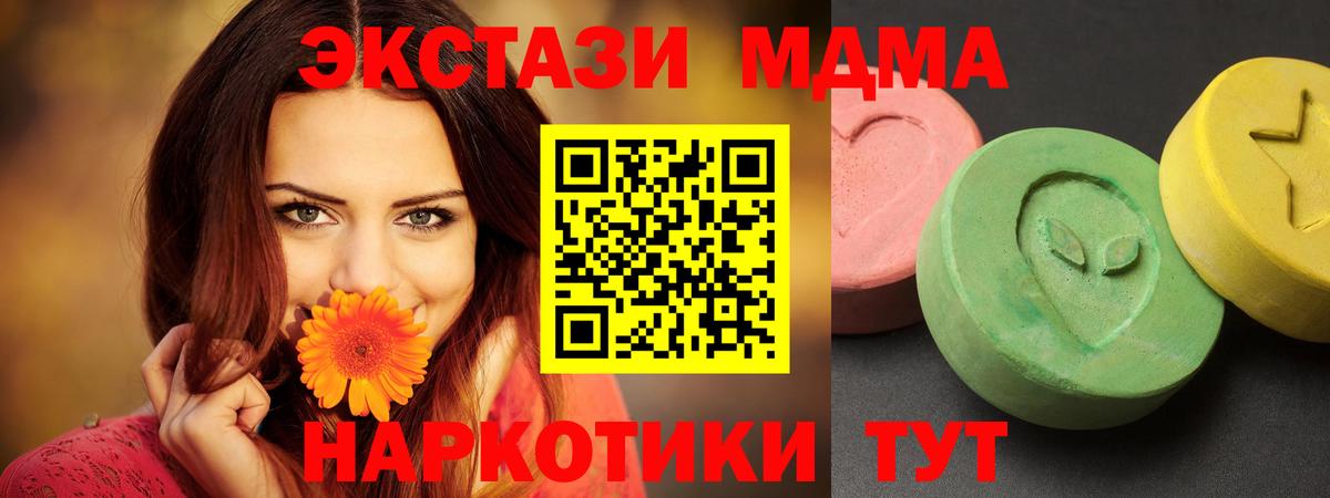 MDMA кристаллы Тулун