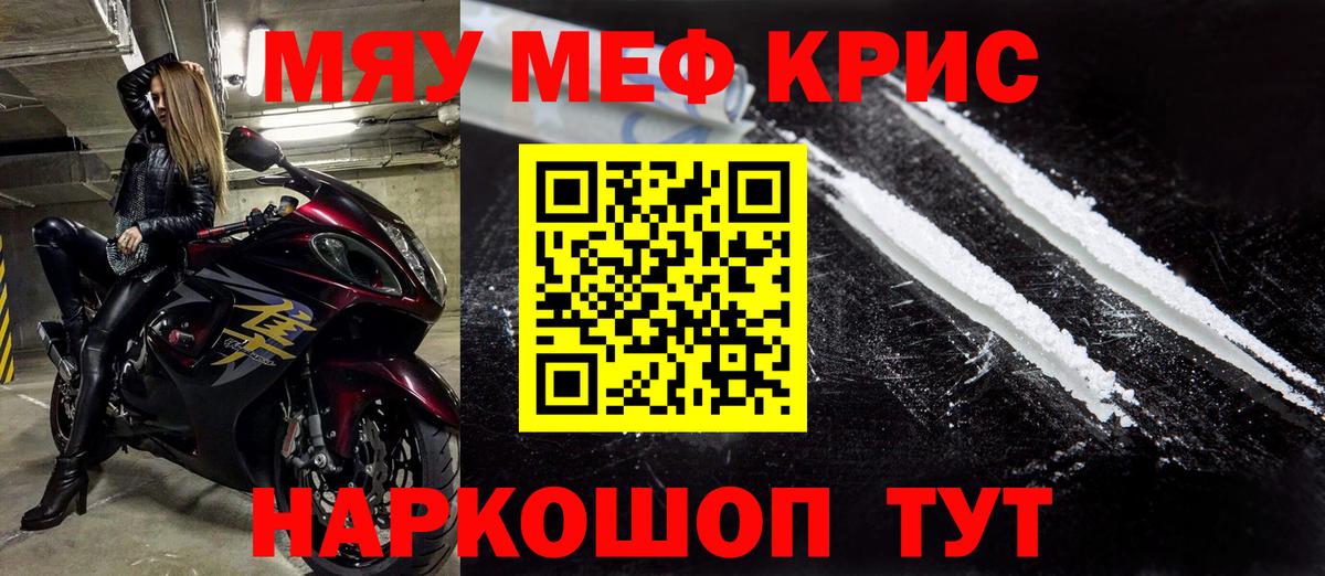 Меф мяу мяу  Меф  Тулун  Вход с VPN  Меф мяу мяу  МЯУ-МЯУ 