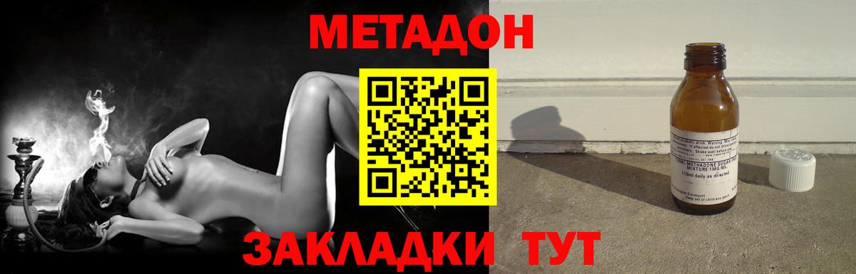 Метадон кристалл Тулун