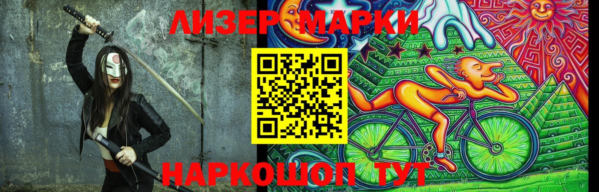 Марки NBOMe 1,8мг  Марки 25I-NBOMe  Тулун  Вход с VPN 
